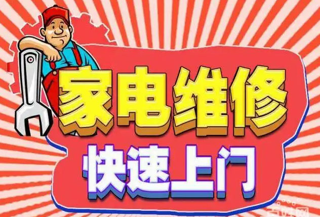 盘龙区佳华燃气灶维修